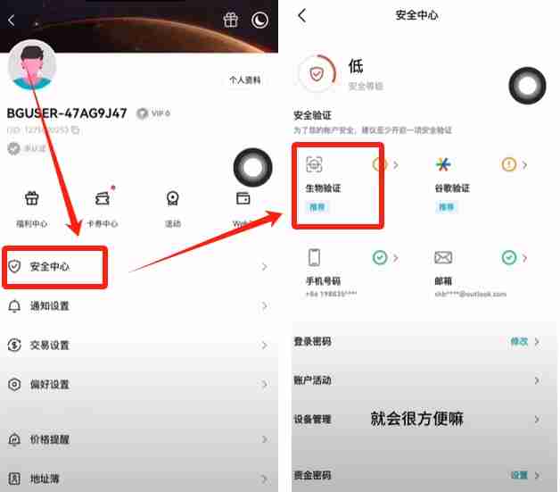大陆用户如何在Bitget交易所注册+KYC身份认证?